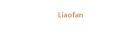 Shandong Liaofan Hometex Co., Ltd